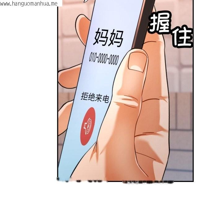 韩国漫画可以爱你吗韩漫_可以爱你吗-第64话在线免费阅读-韩国漫画-第7张图片