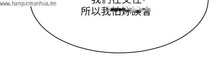 韩国漫画倒追游戏韩漫_倒追游戏-第10话-瞒著女友(?)偷偷来…在线免费阅读-韩国漫画-第116张图片