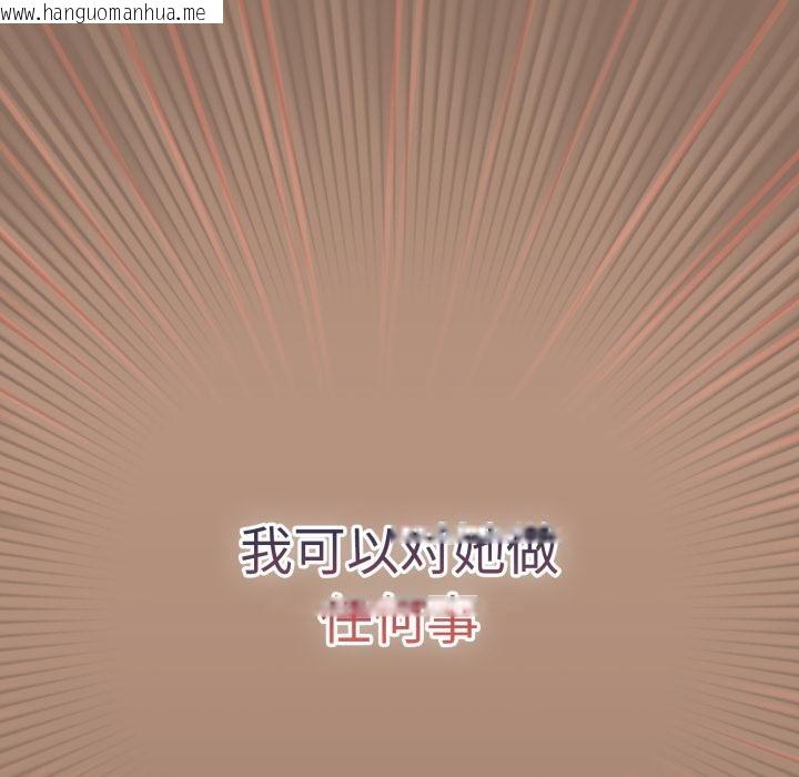 韩国漫画游戏不能这样玩/游戏规则我来定韩漫_游戏不能这样玩/游戏规则我来定-第110话在线免费阅读-韩国漫画-第153张图片