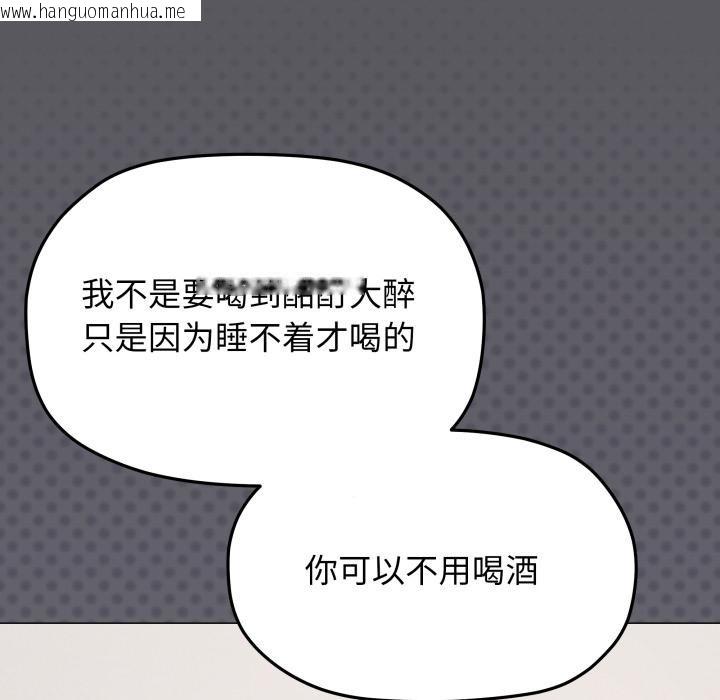 韩国漫画缺德邻居难相处韩漫_缺德邻居难相处-第43话在线免费阅读-韩国漫画-第105张图片