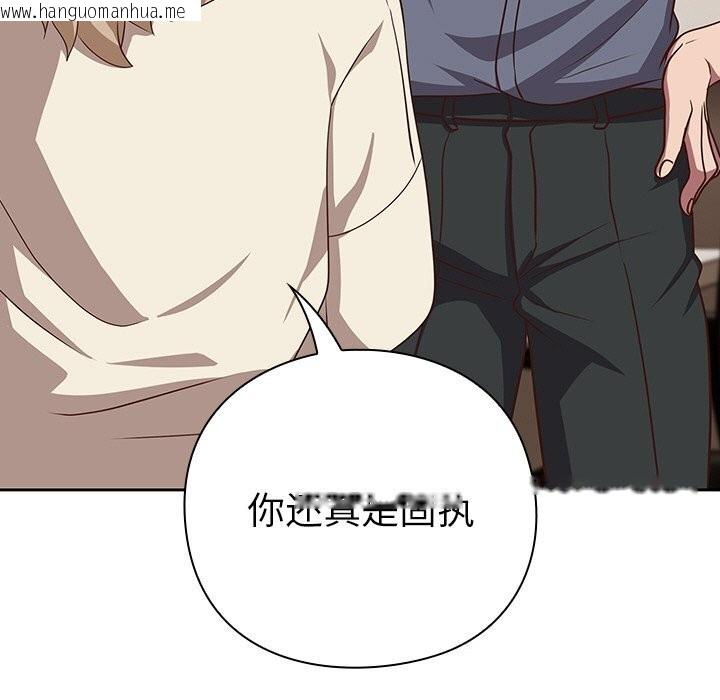 韩国漫画摸鱼生存指南/上班不要太认真韩漫_摸鱼生存指南/上班不要太认真-第9话在线免费阅读-韩国漫画-第79张图片