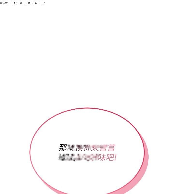 韩国漫画飞机杯女神连线中韩漫_飞机杯女神连线中-第21话-这次轮到我霸王硬上弓在线免费阅读-韩国漫画-第155张图片