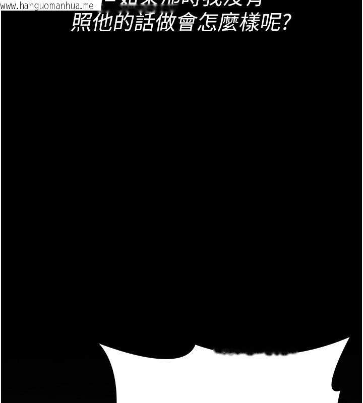 韩国漫画夜间诊疗室韩漫_夜间诊疗室-第117话-性奴的忌妒在线免费阅读-韩国漫画-第104张图片