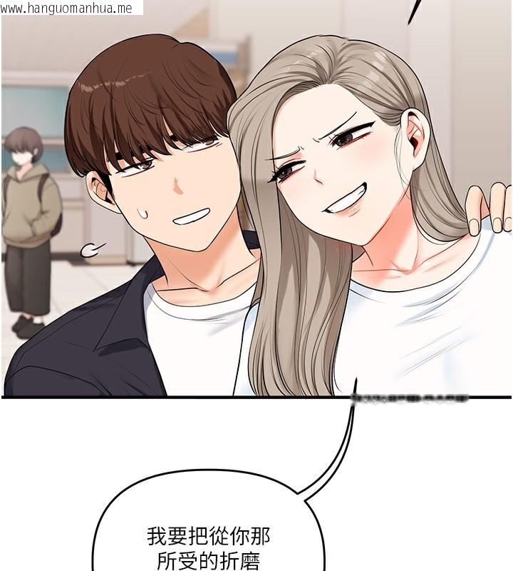 韩国漫画玩转学姐韩漫_玩转学姐-第72话-天降的黄色邀请函在线免费阅读-韩国漫画-第159张图片