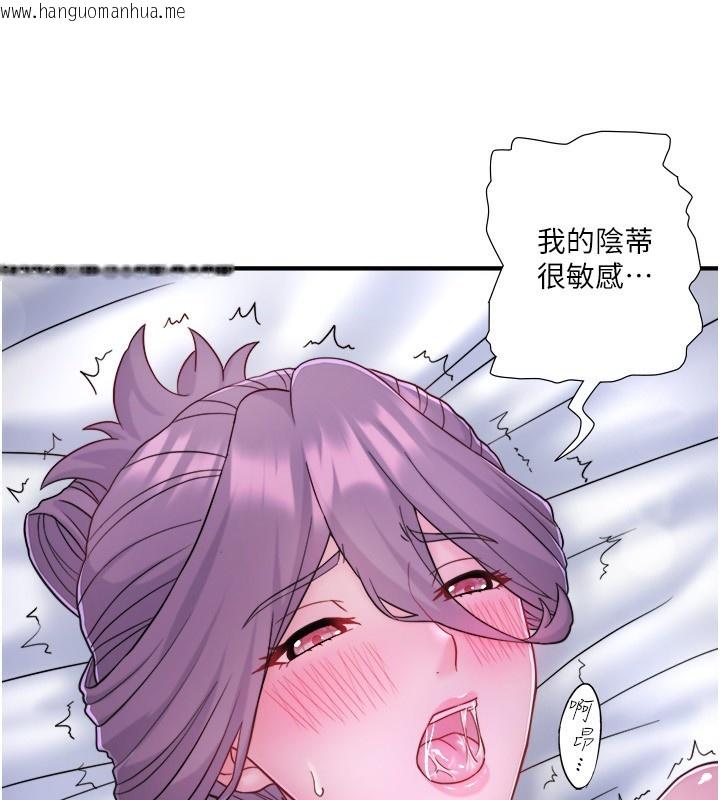 韩国漫画秘密温泉:混汤旅馆韩漫_秘密温泉:混汤旅馆-外传-第4话-和客人一起高潮在线免费阅读-韩国漫画-第39张图片