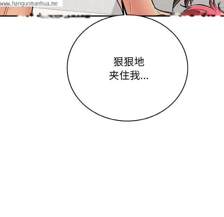 韩国漫画再爱我一次韩漫_再爱我一次-第28话在线免费阅读-韩国漫画-第97张图片