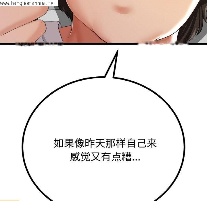 韩国漫画与初恋的意外同居韩漫_与初恋的意外同居-第26话在线免费阅读-韩国漫画-第116张图片