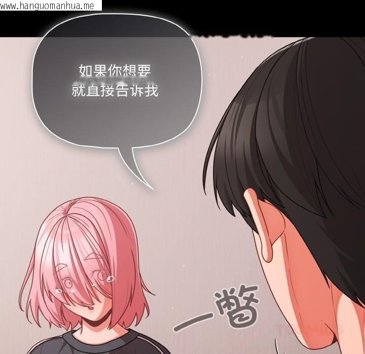 韩国漫画幸福来得太突然韩漫_幸福来得太突然-第33话在线免费阅读-韩国漫画-第108张图片