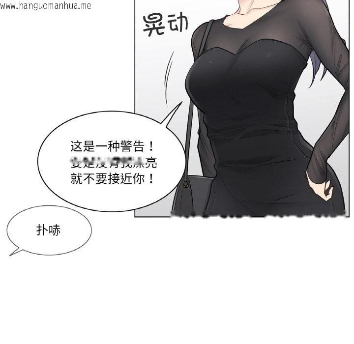 韩国漫画轻触!-解除封印韩漫_轻触!-解除封印-第19话在线免费阅读-韩国漫画-第59张图片