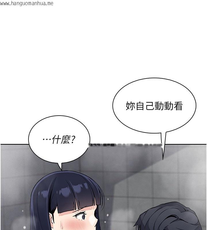 韩国漫画我的掌上明珠韩漫_我的掌上明珠-第20话-浴室里的激情水声在线免费阅读-韩国漫画-第54张图片