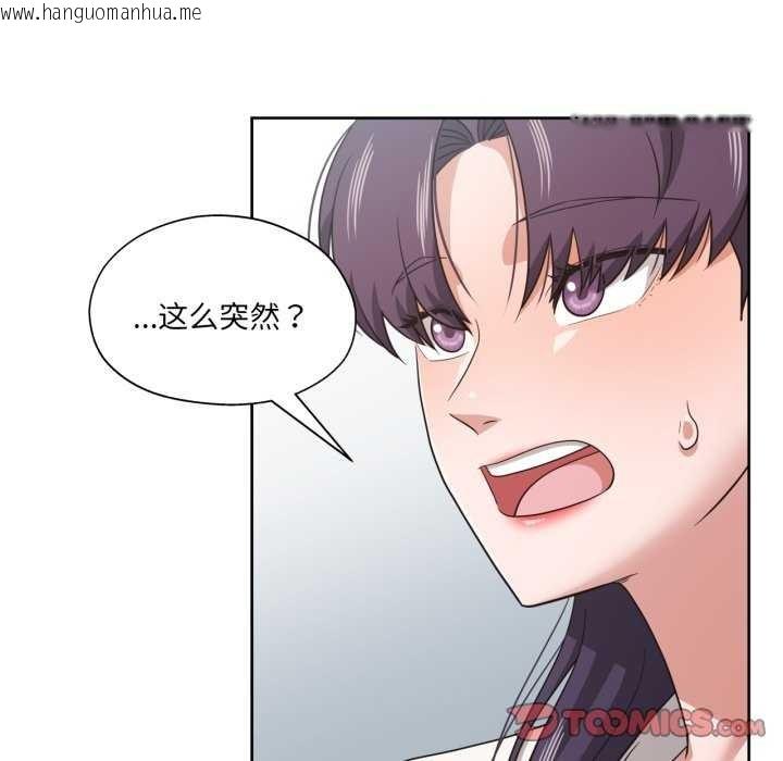 韩国漫画我的傻瓜男友韩漫_我的傻瓜男友-第20话在线免费阅读-韩国漫画-第10张图片