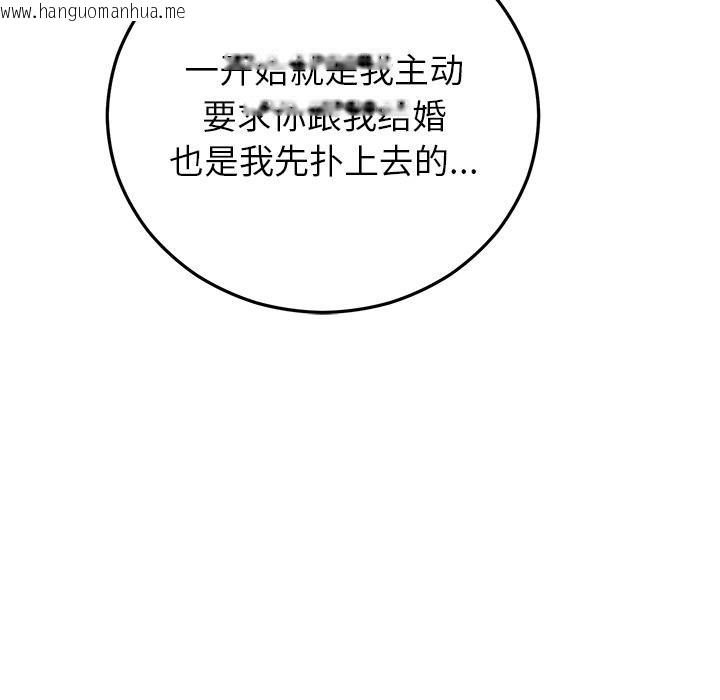 韩国漫画婚姻束缚韩漫_婚姻束缚-第41话在线免费阅读-韩国漫画-第157张图片