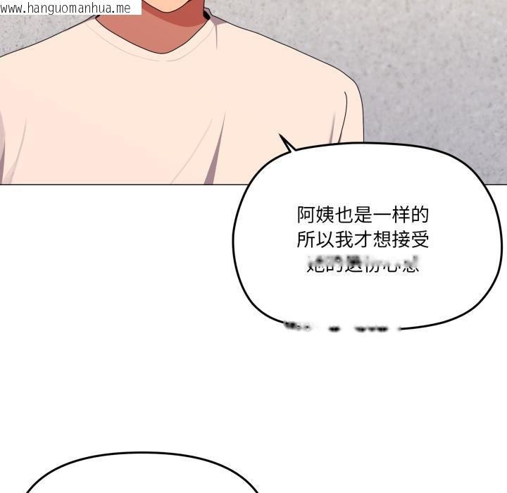 韩国漫画家人之间这样不好吧？韩漫_家人之间这样不好吧？-第56话在线免费阅读-韩国漫画-第64张图片