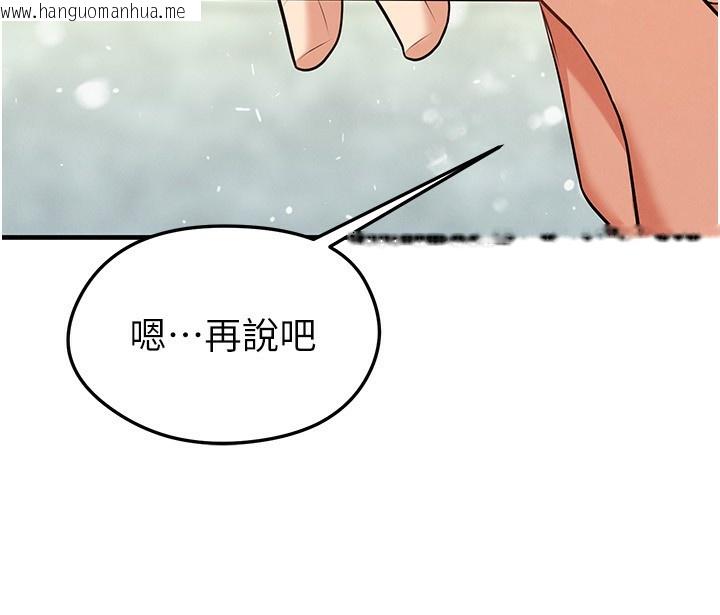 韩国漫画足球型男脱单指南韩漫_足球型男脱单指南-第24话-引人犯罪的性感身材在线免费阅读-韩国漫画-第45张图片