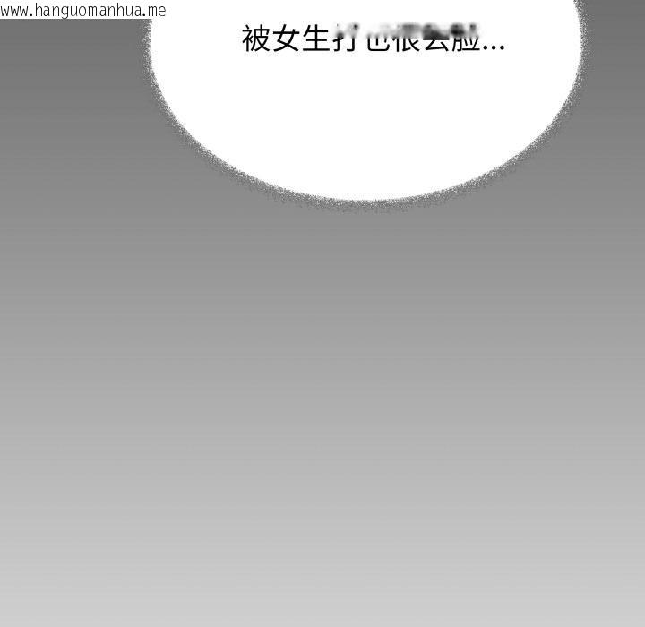 韩国漫画缺德邻居难相处韩漫_缺德邻居难相处-第43话在线免费阅读-韩国漫画-第31张图片