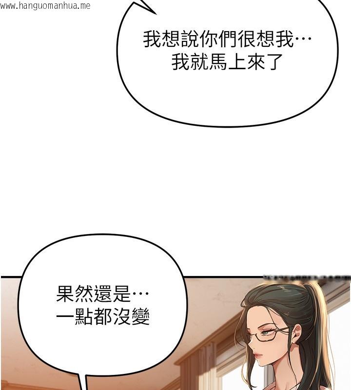 韩国漫画Beautiful-Days韩漫_Beautiful-Days-第42话-品尝女秘书的小穴在线免费阅读-韩国漫画-第48张图片