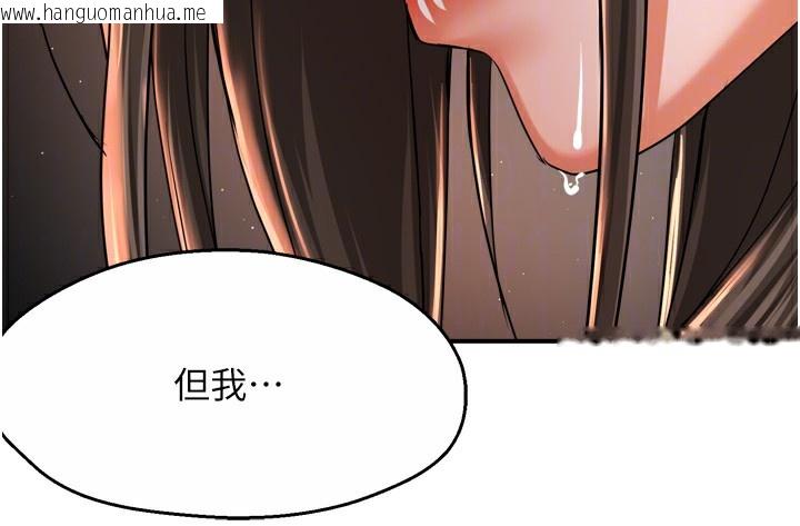 韩国漫画痒乐多阿姨韩漫_痒乐多阿姨-第70话-毫无遗憾的夜晚在线免费阅读-韩国漫画-第108张图片
