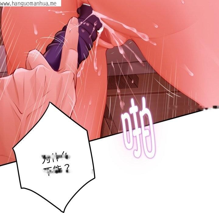 韩国漫画极乐之神韩漫_极乐之神-第53话在线免费阅读-韩国漫画-第92张图片