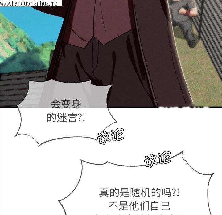 韩国漫画危险同学会韩漫_危险同学会-第77话在线免费阅读-韩国漫画-第127张图片