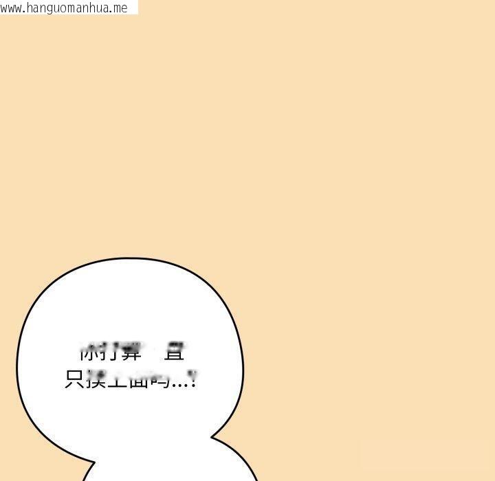韩国漫画下班后的例行恋爱韩漫_下班后的例行恋爱-第65话在线免费阅读-韩国漫画-第76张图片