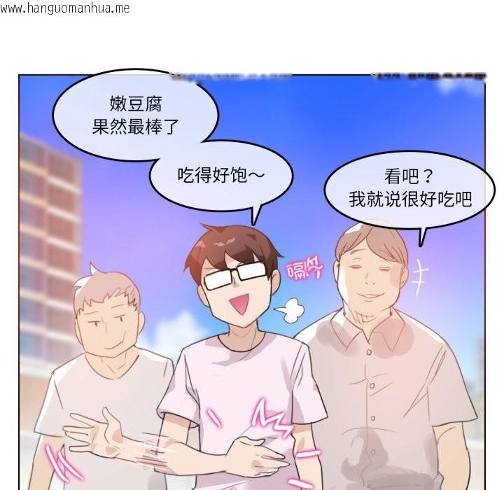 韩国漫画无与伦比的日常韩漫_无与伦比的日常-第16话在线免费阅读-韩国漫画-第33张图片