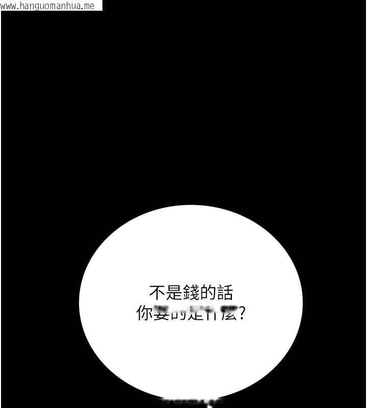 韩国漫画借妻条约韩漫_借妻条约-第6话-那家伙出现了…在线免费阅读-韩国漫画-第43张图片
