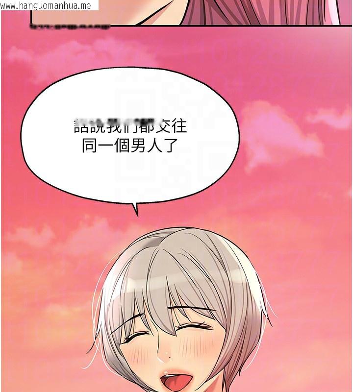 韩国漫画洞洞杂货店韩漫_洞洞杂货店-第138话-确认砲王的真心在线免费阅读-韩国漫画-第121张图片