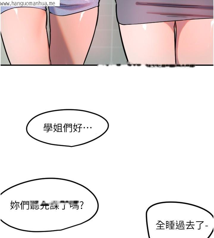 韩国漫画守护天使韩漫_守护天使-第42话-傲娇女最强助攻!在线免费阅读-韩国漫画-第17张图片