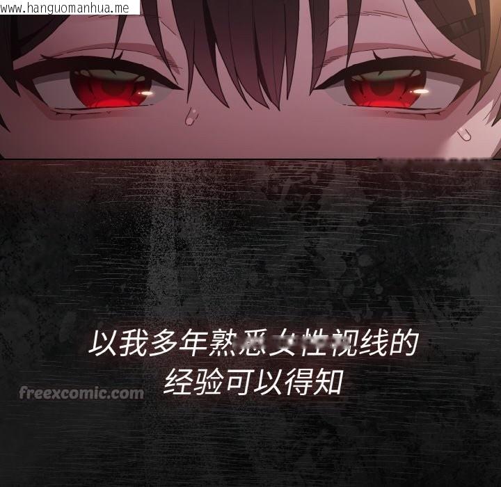 韩国漫画神圣陷阱韩漫_神圣陷阱-第1话在线免费阅读-韩国漫画-第182张图片