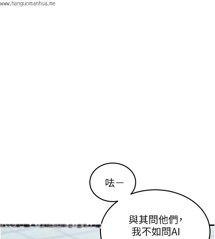 韩国漫画衣锦还乡韩漫_衣锦还乡-第6话-钱债肉偿在线免费阅读-韩国漫画-第114张图片