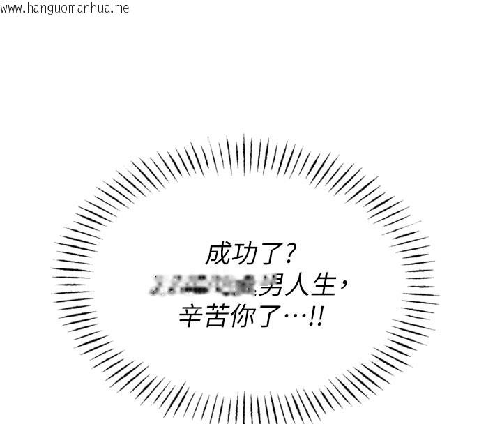 韩国漫画男人配额制韩漫_男人配额制-第5话-面试结束，开始工作在线免费阅读-韩国漫画-第138张图片