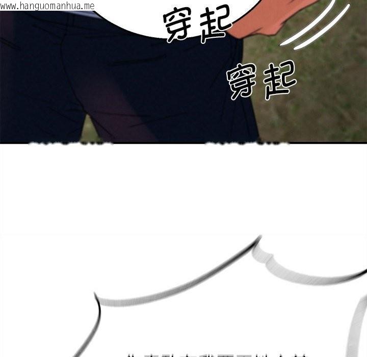韩国漫画危险同学会韩漫_危险同学会-第78话在线免费阅读-韩国漫画-第110张图片