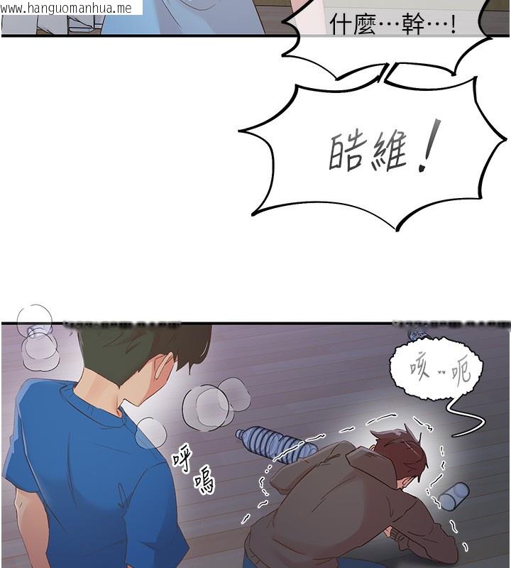 韩国漫画下一颤，性福韩漫_下一颤，性福-最终话-下一站，幸福在线免费阅读-韩国漫画-第81张图片