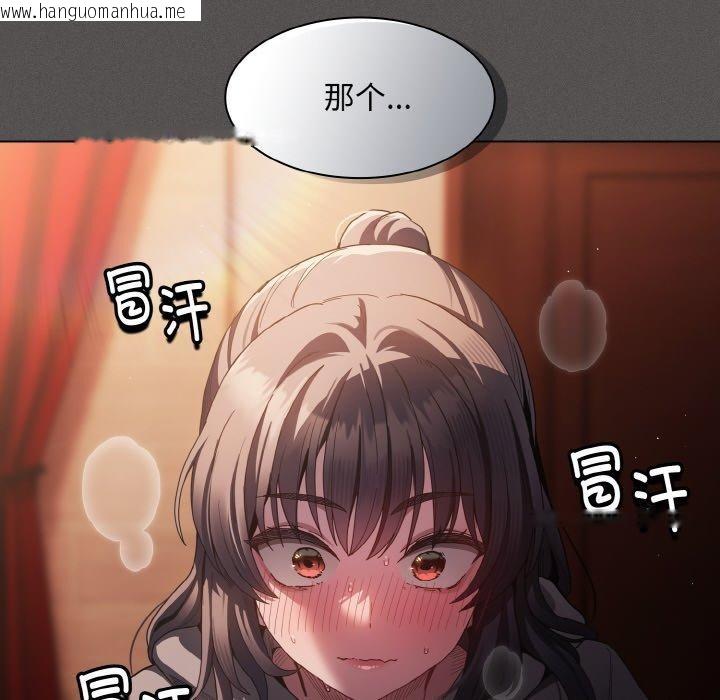韩国漫画神圣陷阱韩漫_神圣陷阱-第3话在线免费阅读-韩国漫画-第173张图片