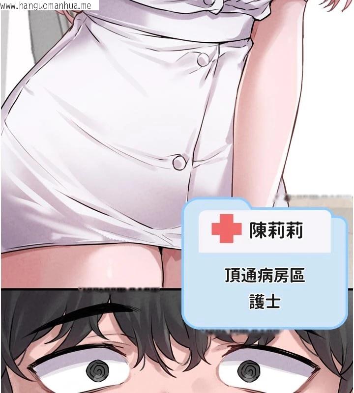 韩国漫画男人配额制韩漫_男人配额制-第1话-俏丽女护士的特别服务在线免费阅读-韩国漫画-第35张图片