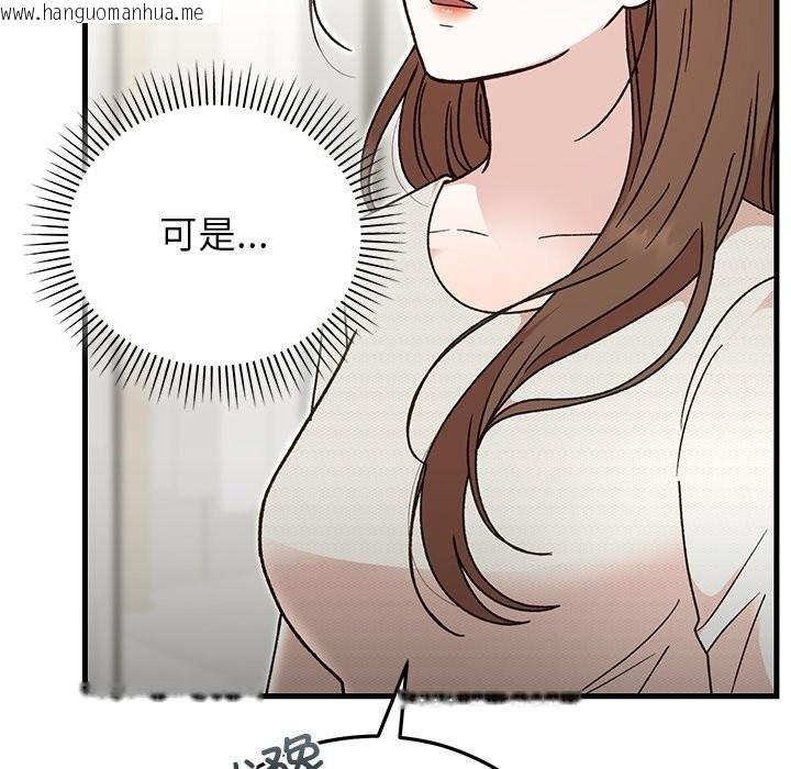 韩国漫画婚姻束缚韩漫_婚姻束缚-第44话在线免费阅读-韩国漫画-第142张图片