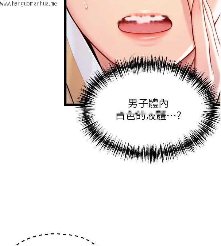韩国漫画命运:贞洁欲女韩漫_命运:贞洁欲女-第50话-「阳」耗殆尽现真身!在线免费阅读-韩国漫画-第88张图片