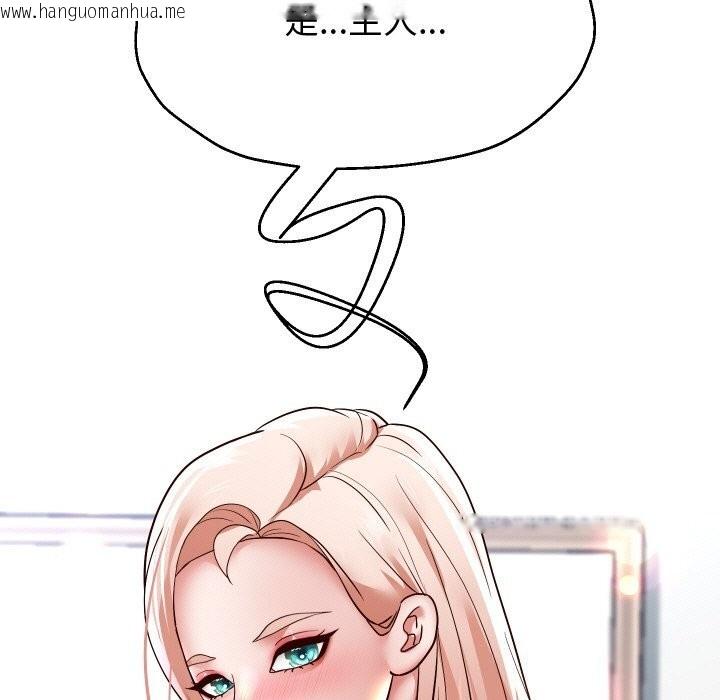 韩国漫画重生之长枪无敌韩漫_重生之长枪无敌-第67话在线免费阅读-韩国漫画-第142张图片