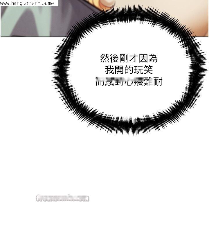 韩国漫画G斗吧!真人肉搏王韩漫_G斗吧!真人肉搏王-第13话-这次陪我玩在线免费阅读-韩国漫画-第126张图片