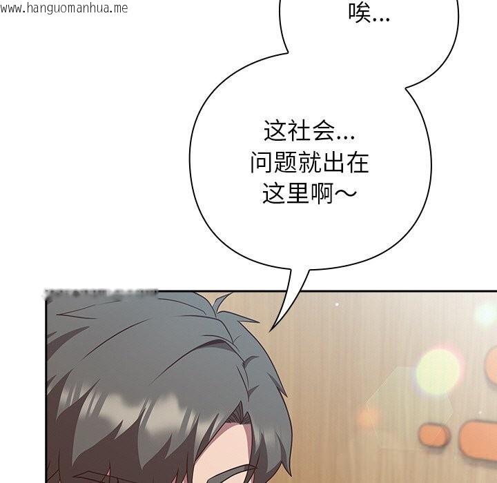 韩国漫画摸鱼生存指南/上班不要太认真韩漫_摸鱼生存指南/上班不要太认真-第9话在线免费阅读-韩国漫画-第73张图片