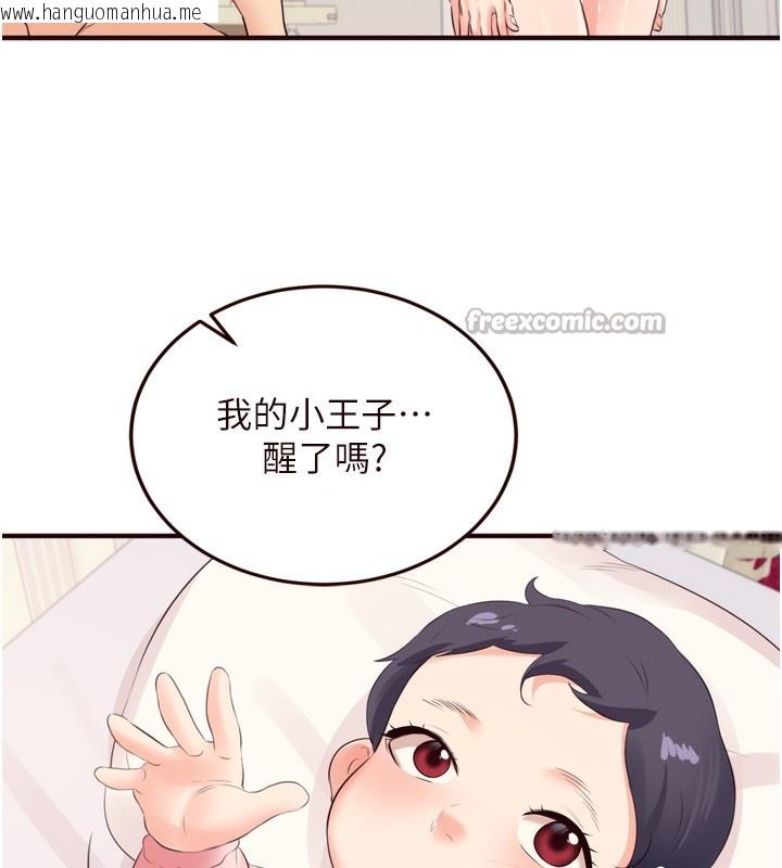 韩国漫画熟女自助餐韩漫_熟女自助餐-第47话-乖乖接下我的种子!在线免费阅读-韩国漫画-第126张图片