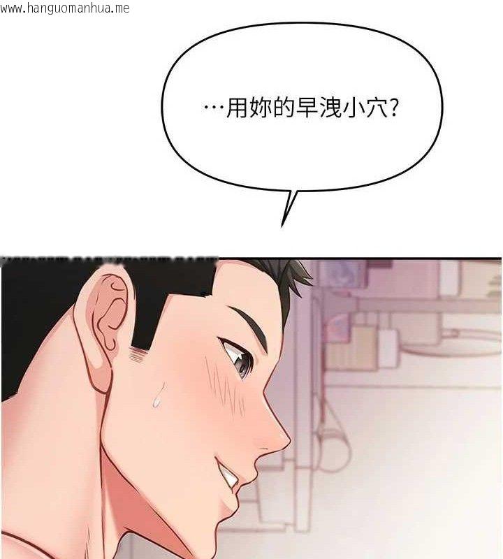 韩国漫画报告女班长:一根突起韩漫_报告女班长:一根突起-第12话-砲友以上恋人未满在线免费阅读-韩国漫画-第146张图片