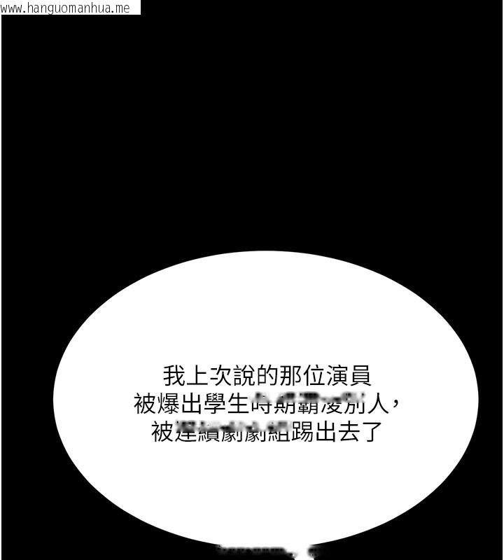 韩国漫画复仇母女丼韩漫_复仇母女丼-第115话-上供桌的可荞在线免费阅读-韩国漫画-第40张图片