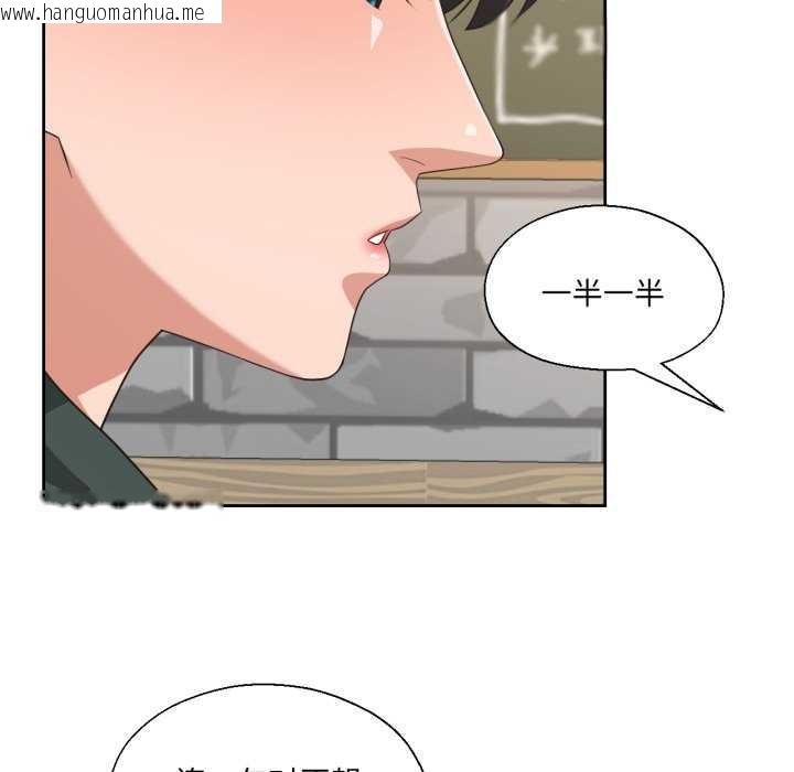 韩国漫画我的傻瓜男友韩漫_我的傻瓜男友-第20话在线免费阅读-韩国漫画-第67张图片