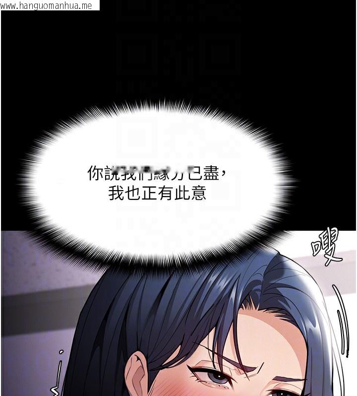 韩国漫画痴汉成瘾韩漫_痴汉成瘾-第136话-计中计在线免费阅读-韩国漫画-第129张图片