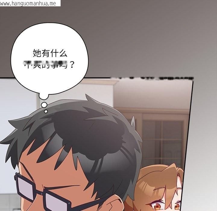 韩国漫画与众不同的兄妹/我家的掌上明珠韩漫_与众不同的兄妹/我家的掌上明珠-第7话在线免费阅读-韩国漫画-第71张图片