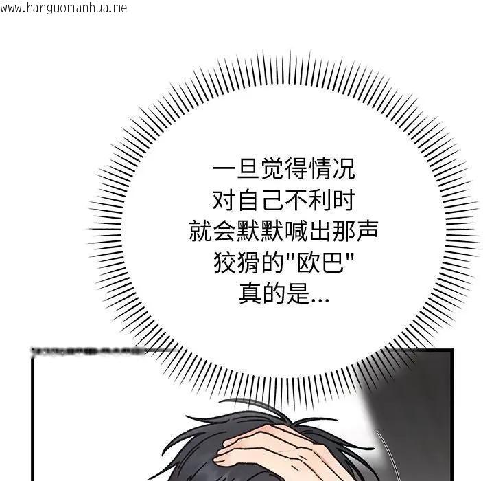 韩国漫画婚姻束缚韩漫_婚姻束缚-第43话在线免费阅读-韩国漫画-第113张图片