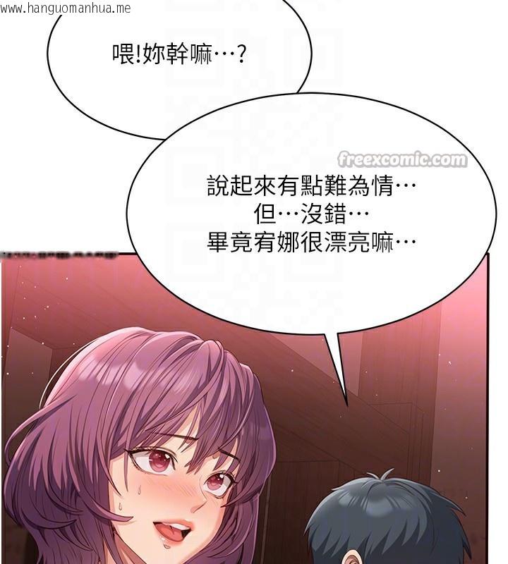 韩国漫画倒追游戏韩漫_倒追游戏-第10话-瞒著女友(?)偷偷来…在线免费阅读-韩国漫画-第168张图片