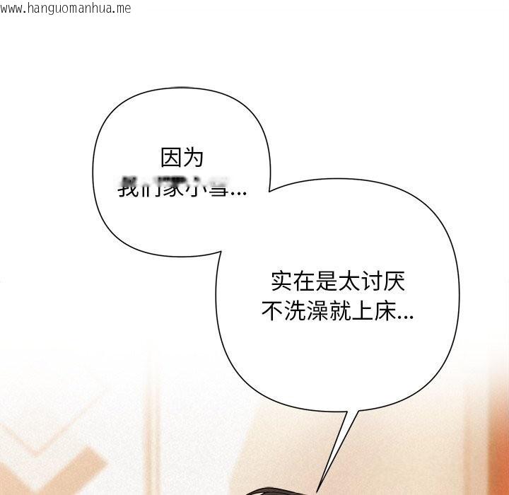 韩国漫画被吞噬的夜韩漫_被吞噬的夜-第47话在线免费阅读-韩国漫画-第48张图片