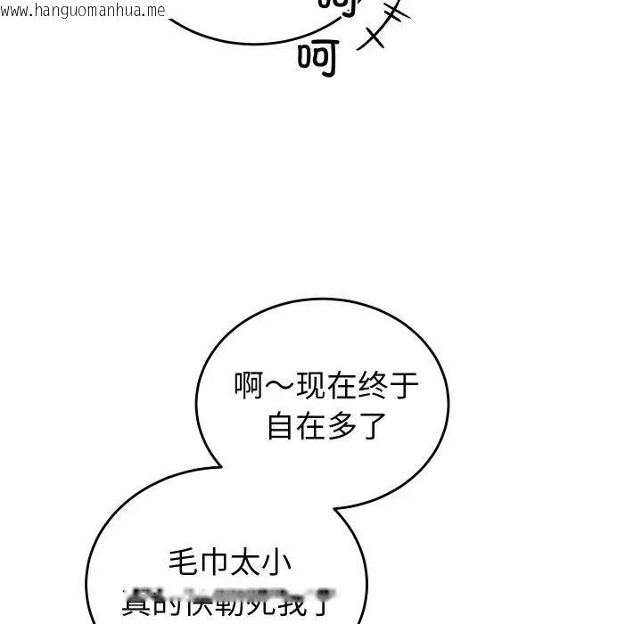 韩国漫画少爷的替身韩漫_少爷的替身-第11话在线免费阅读-韩国漫画-第143张图片
